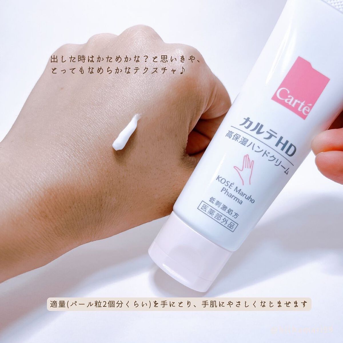 モイスチュア ハンドクリーム/カルテHD/ハンドクリームを使ったクチコミ(4枚目)