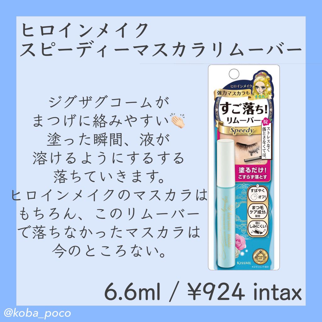 ミセラーアイメイクアップリムーバー/ビフェスタ/ポイントメイクリムーバーを使ったクチコミ（3枚目）