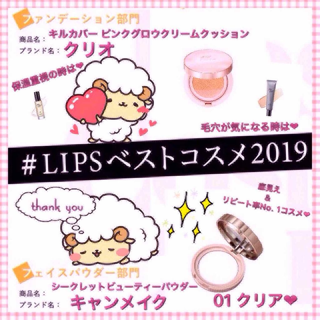 キル カバー ピンク グロウ クリーム クッション/CLIO/クッションファンデーションを使ったクチコミ（1枚目）