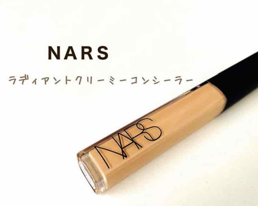 ラディアントクリーミーコンシーラー/NARS/リキッドコンシーラーを使ったクチコミ（1枚目）