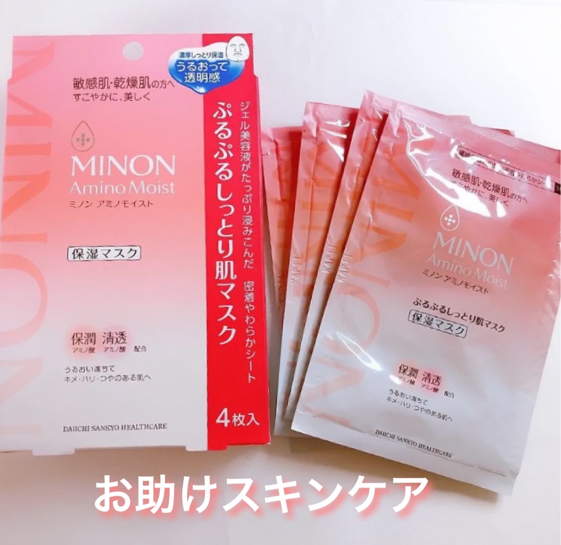 ミノン アミノモイスト ぷるぷるしっとり肌マスク/ミノン/シートマスク・パックを使ったクチコミ（1枚目）