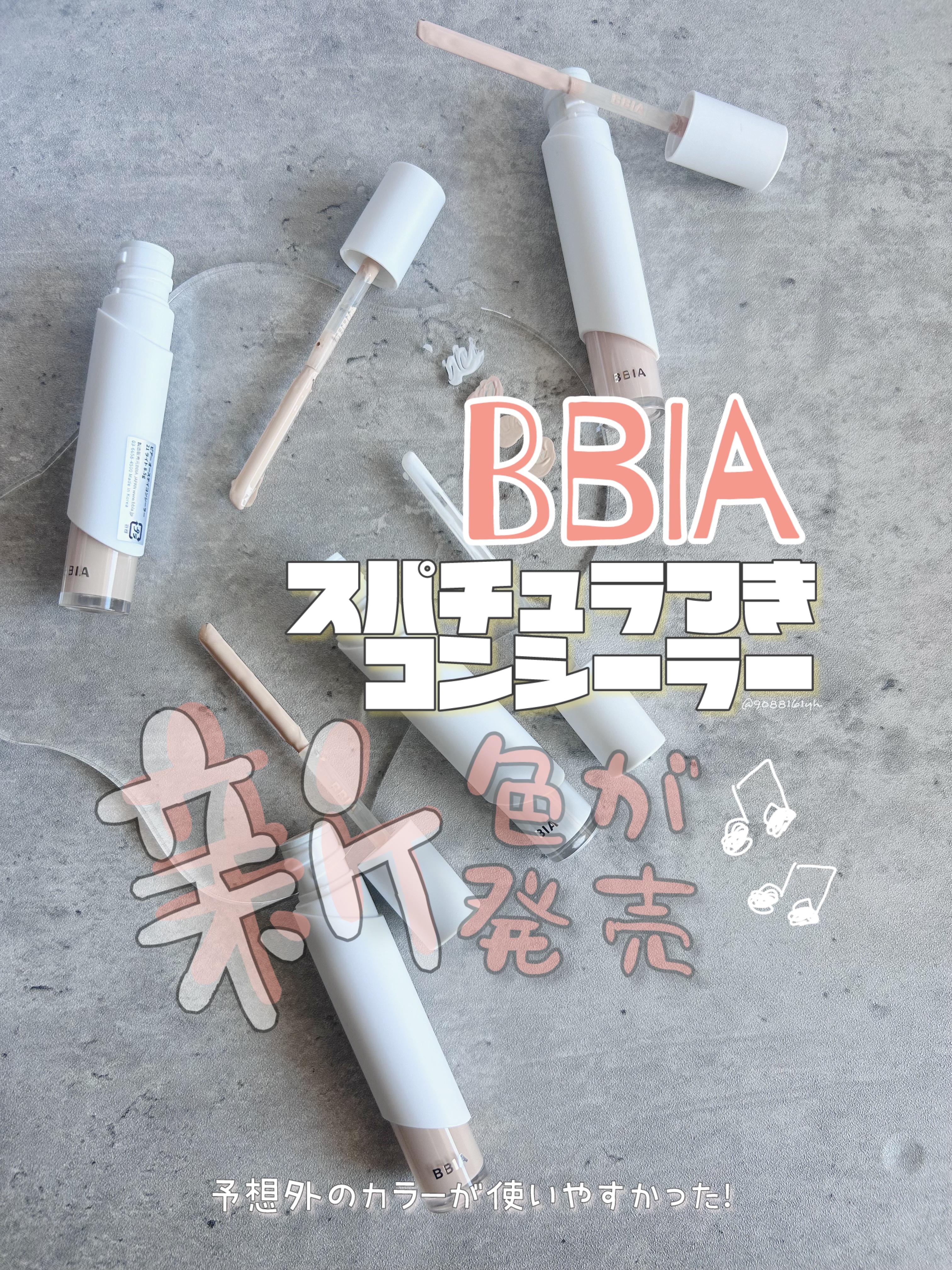 オーステイコンシーラー/BBIA/リキッドコンシーラーを使ったクチコミ（1枚目）