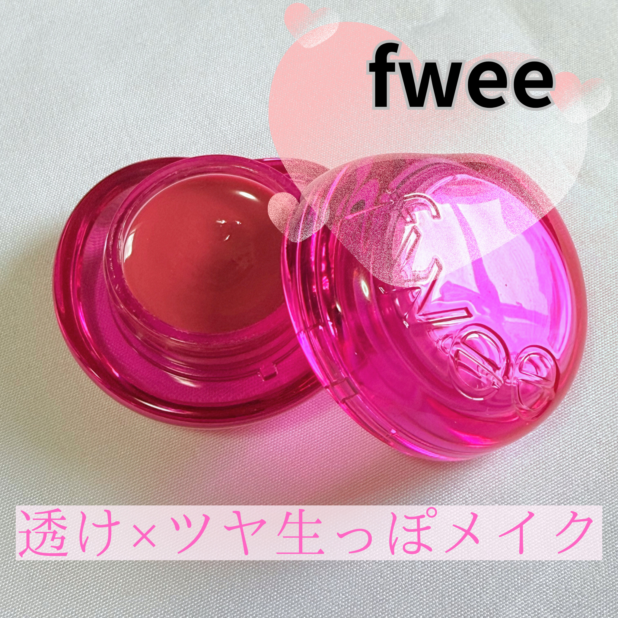 フィー リップアンドチーク グローイジェリーポット JM01 コンポート/fwee/リップグロスを使ったクチコミ（1枚目）