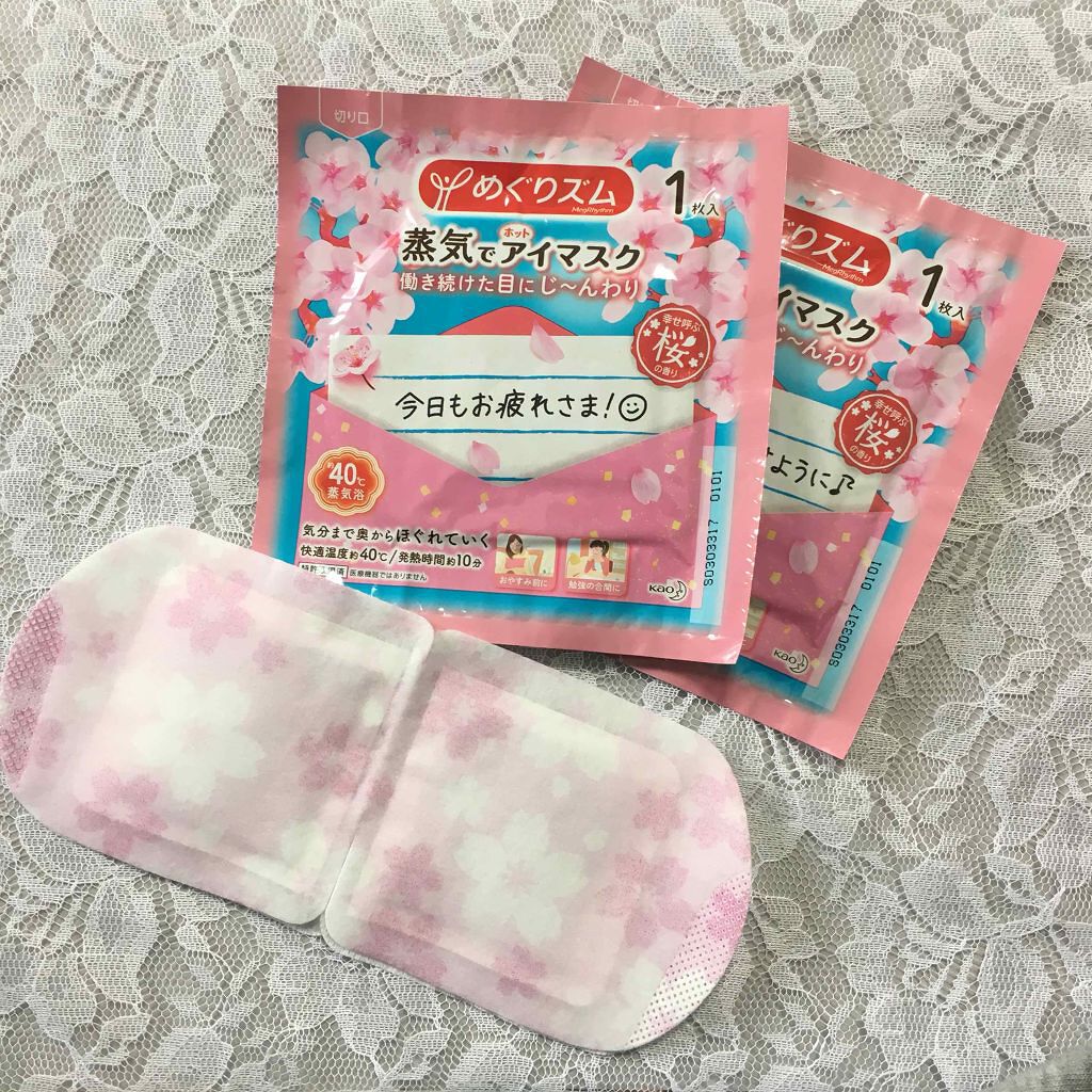 蒸気でホットアイマスク 完熟ゆずの香り/めぐりズム/ホットアイマスクを使ったクチコミ（1枚目）