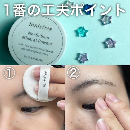 ノーセバム ミネラルパウダー N/innisfree/ルースパウダーを使ったクチコミ(3枚目)