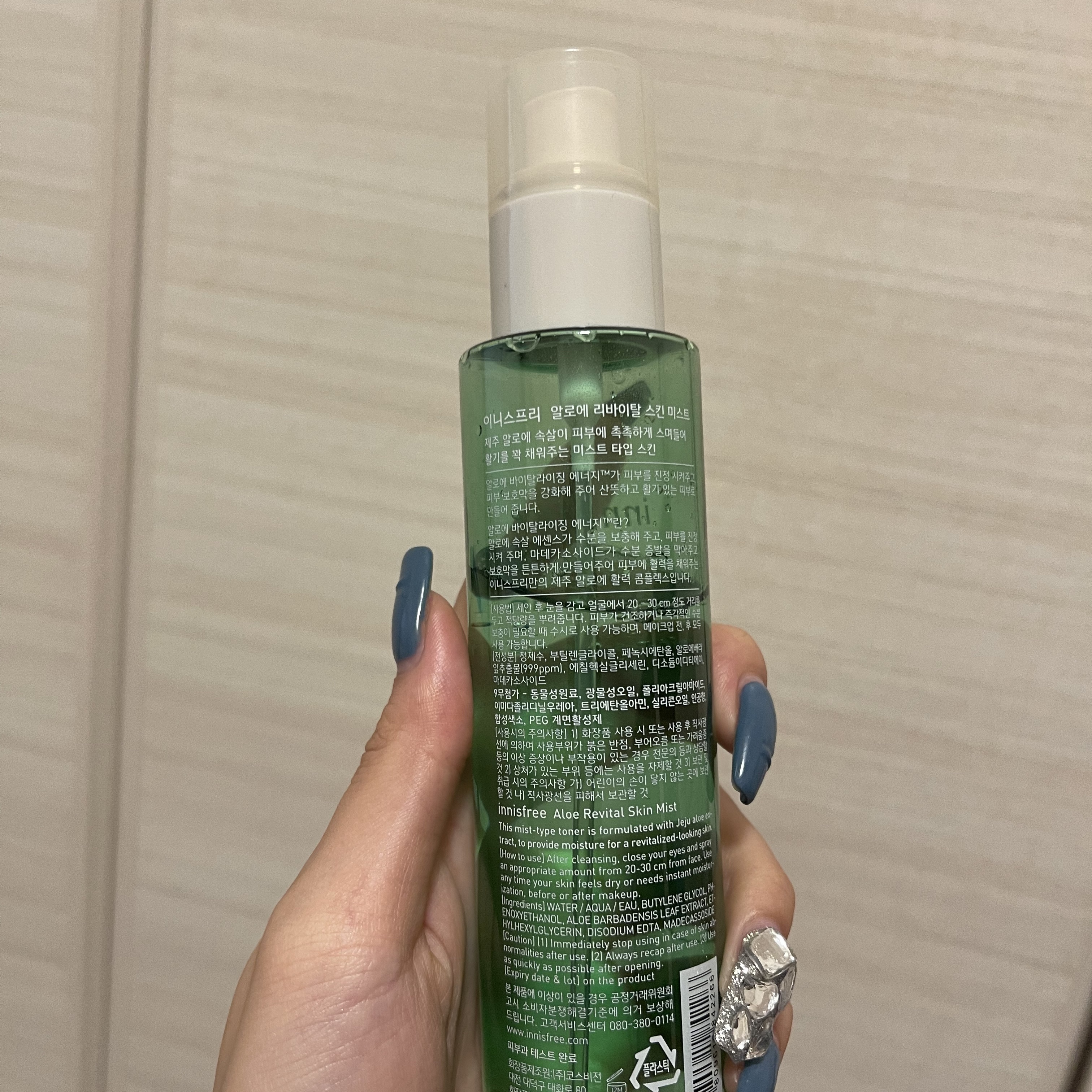 innisfree アロエバイタル スキンミストのクチコミ「
皆様こんにちはʕ๑•ɷ•๑ʔ
毎回ですが不定期投稿続きとなります……
お手隙の際ご覧頂けると.....」（2枚目）