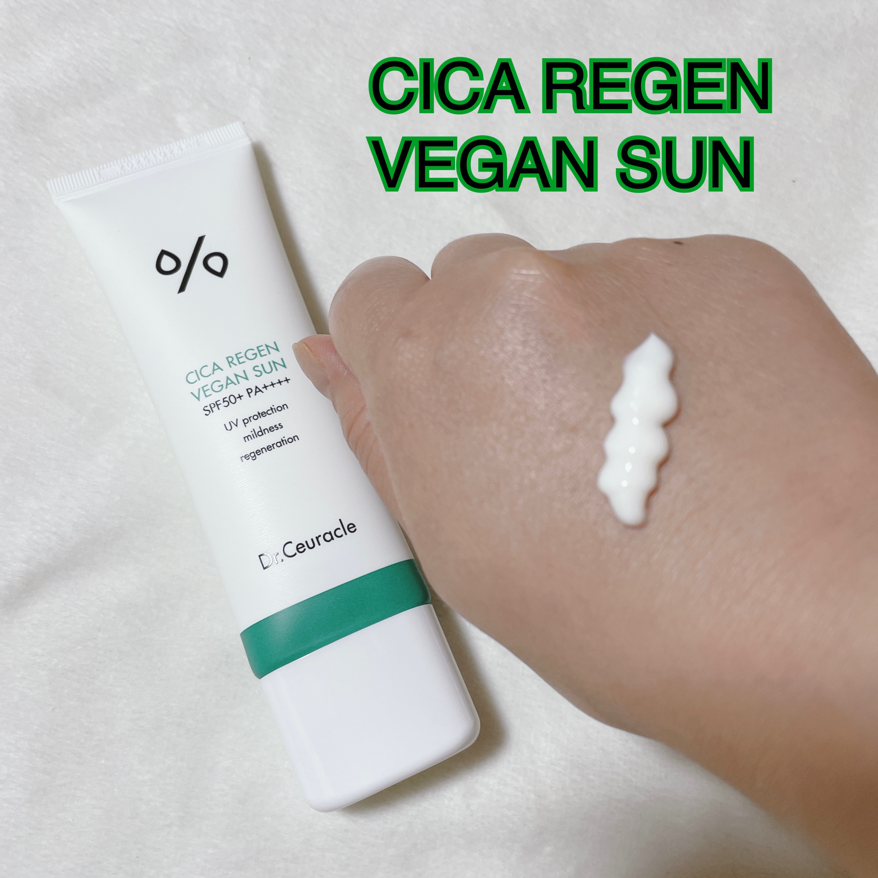 シカリージェンヴィーガンサン/Dr.Ceuracle/日焼け止めクリームを使ったクチコミ（1枚目）