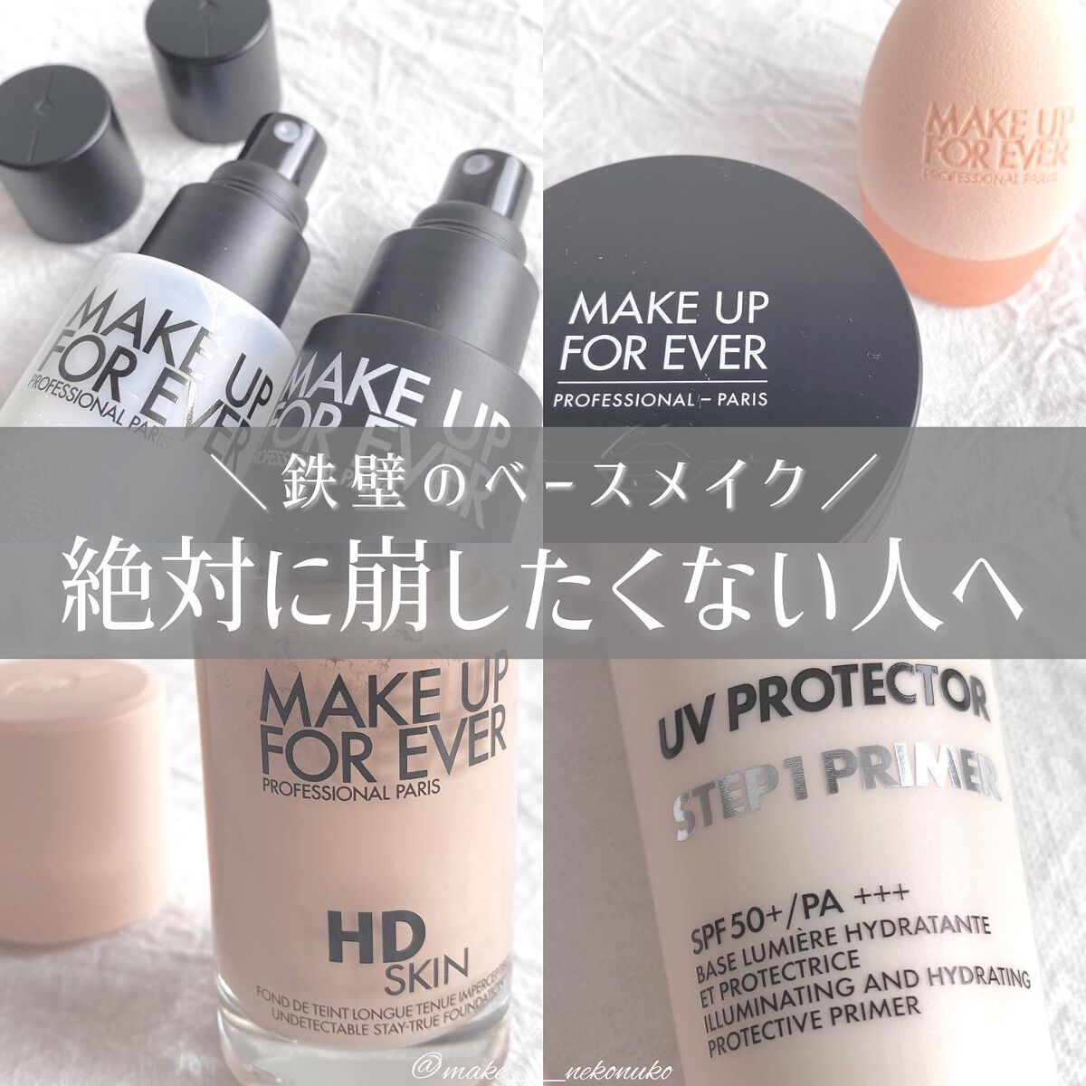 HDスキンファンデーション スポンジ/MAKE UP FOR EVER/パフ・スポンジを使ったクチコミ（1枚目）
