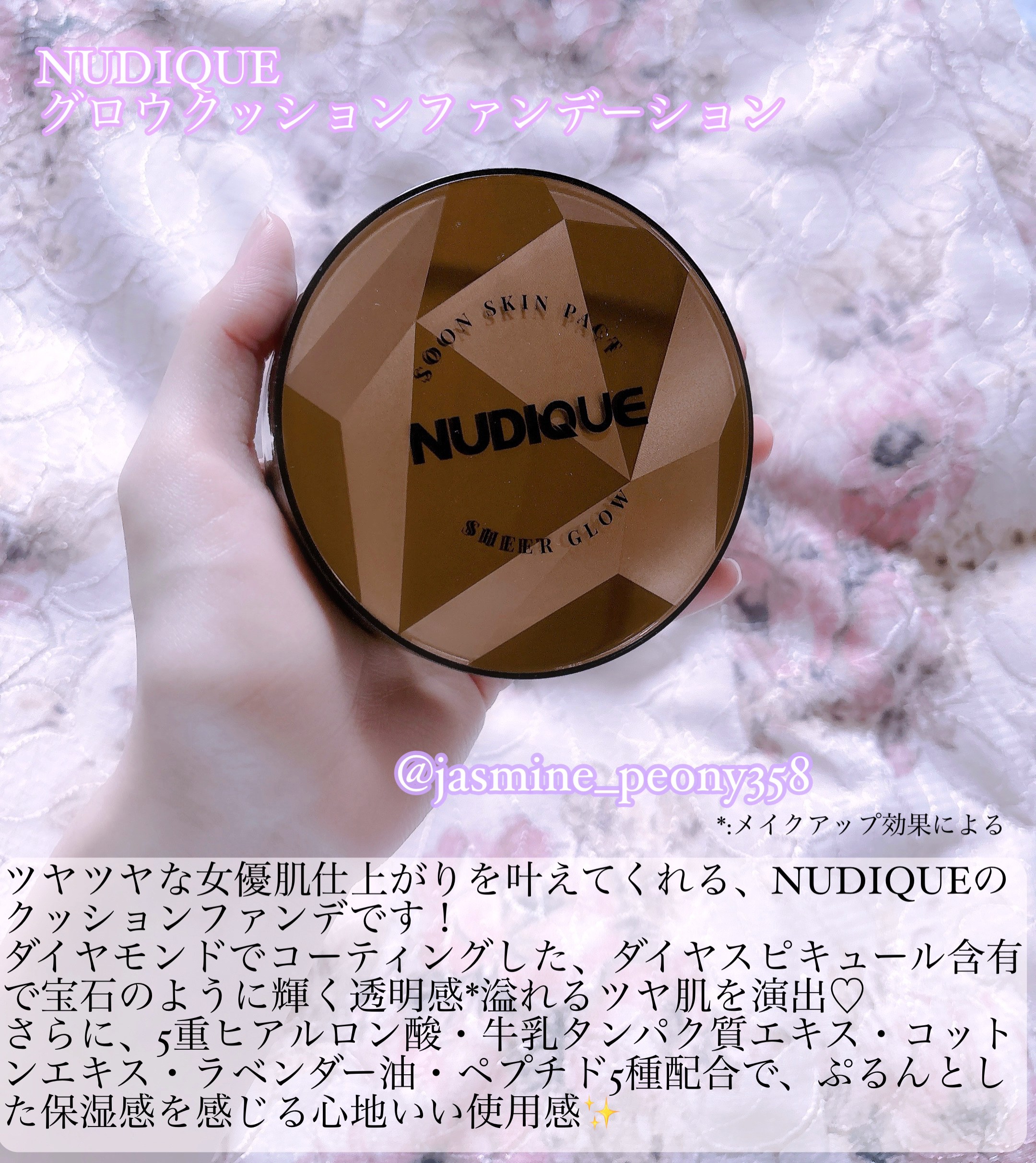 グロウクッションファンデーション/NUDIQUE/クッションファンデーションを使ったクチコミ（2枚目）