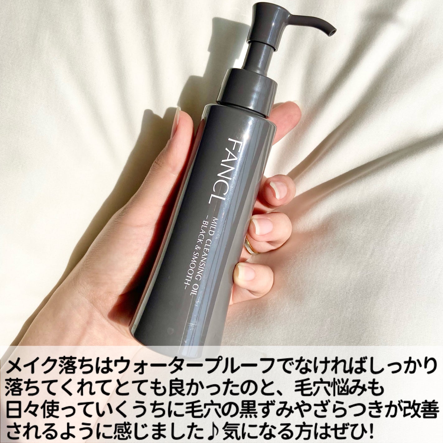 マイルドクレンジング オイル〈ブラック&スムース〉/ファンケル/オイルクレンジングを使ったクチコミ(5枚目)