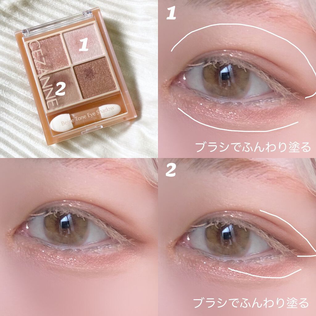 ベージュトーンアイシャドウ/CEZANNE/アイシャドウパレットを使ったクチコミ(2枚目)
