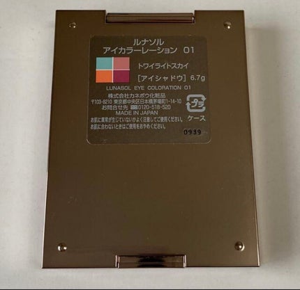 アイカラーレーション/LUNASOL/アイシャドウパレットを使ったクチコミ(2枚目)