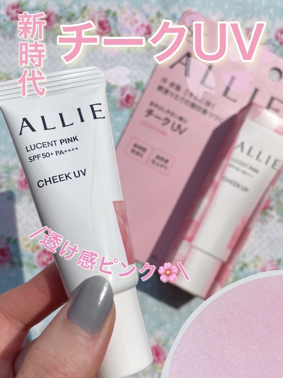 クロノビューティ カラーオンUV/アリィー/日焼け止めクリームを使ったクチコミ（1枚目）