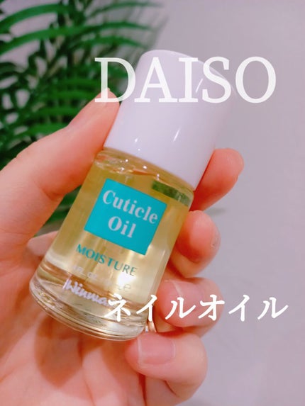 ウィンマックス キューティクルオイル/DAISO/ネイルオイル・トリートメントを使ったクチコミ(1枚目)