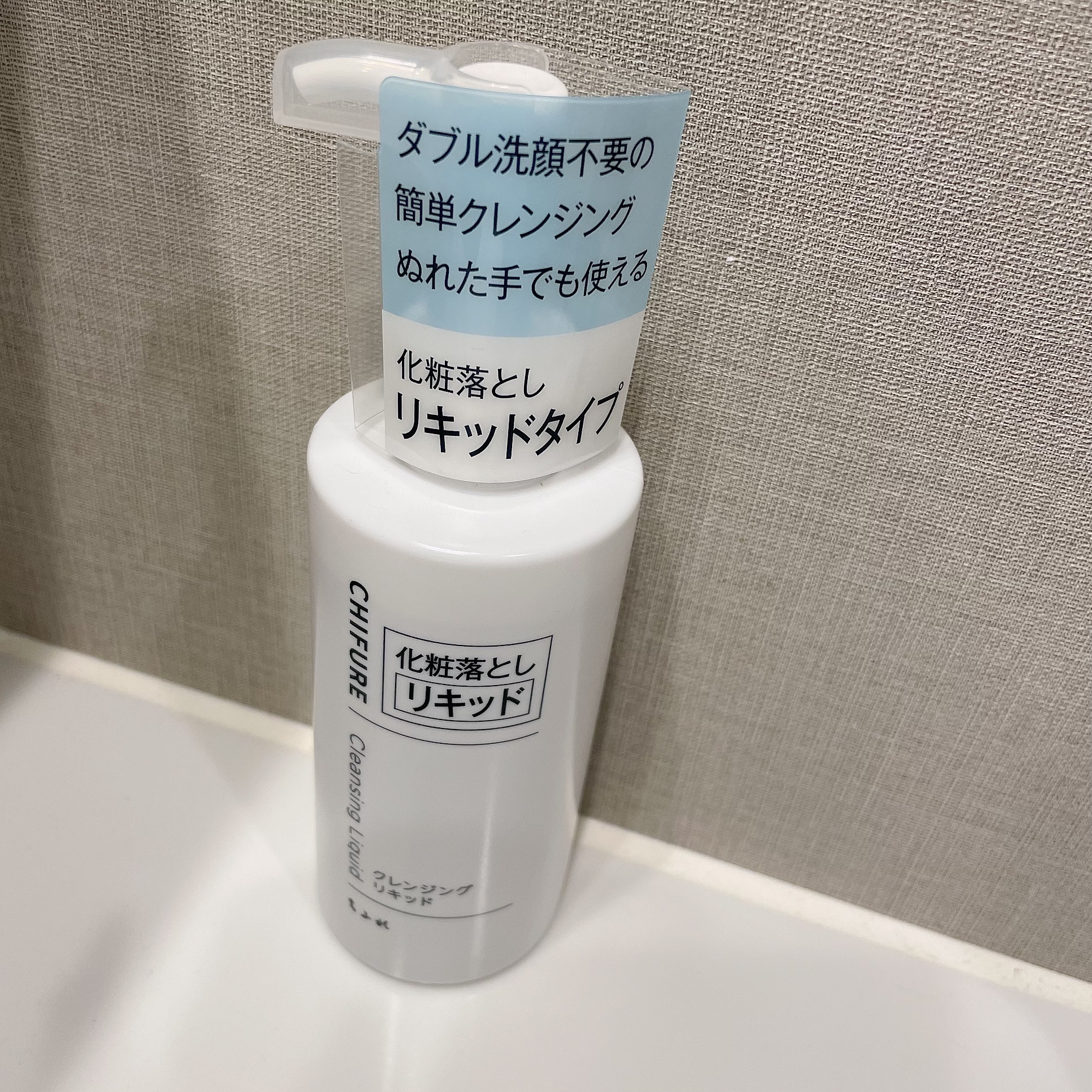 クレンジング リキッド/ちふれ/クレンジングウォーターを使ったクチコミ（1枚目）