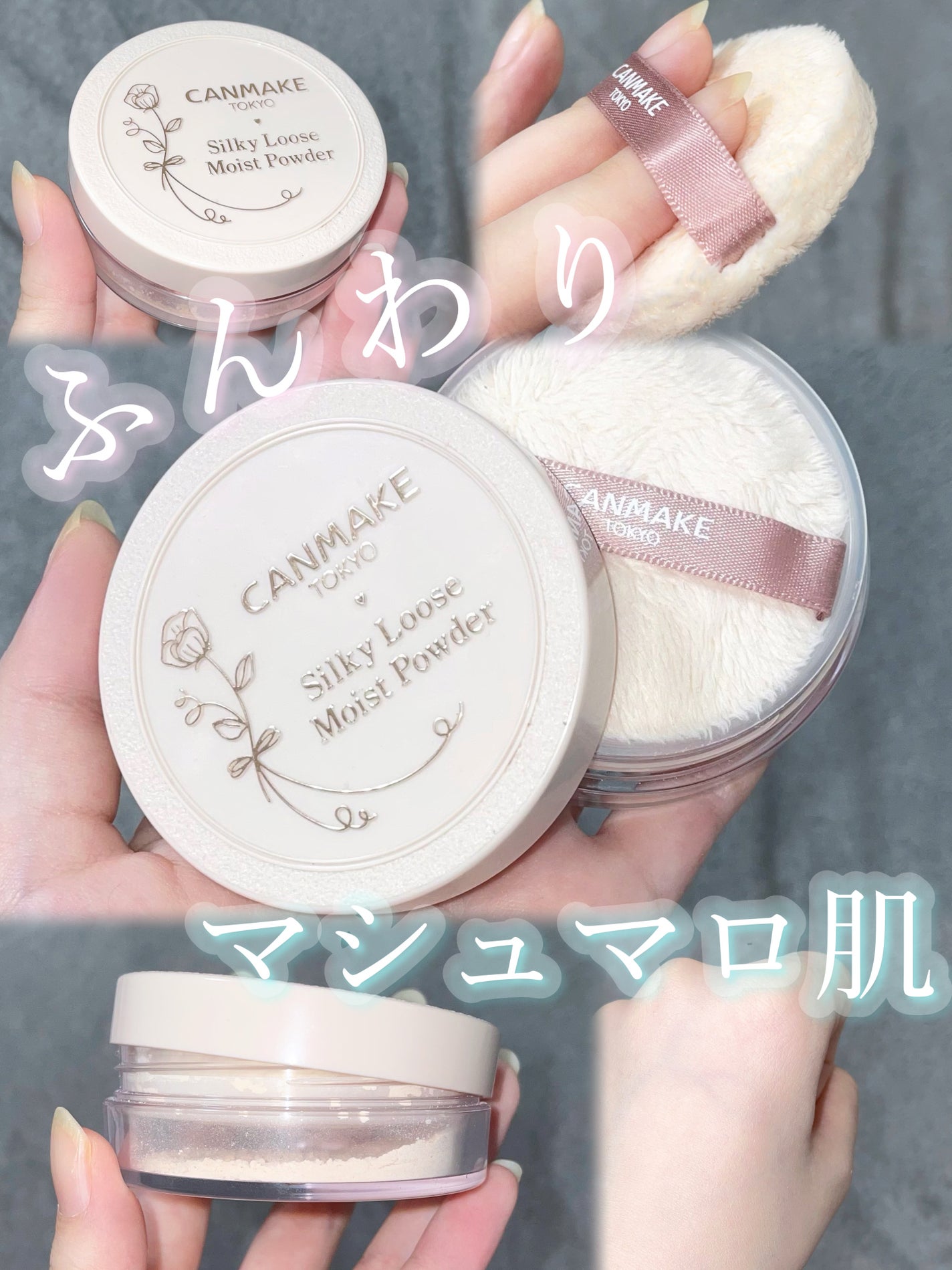 シルキールースモイストパウダー/キャンメイク/ルースパウダーを使ったクチコミ(1枚目)