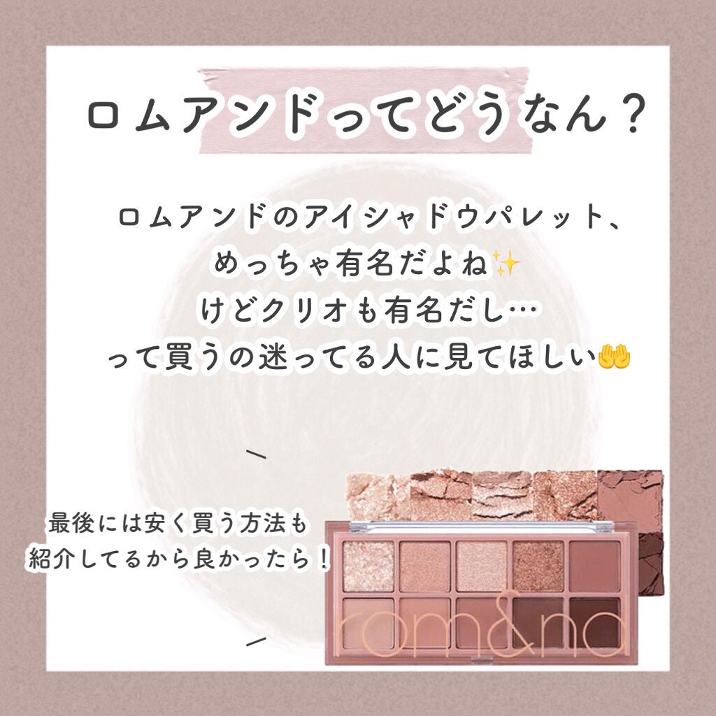 ベターザンパレット/rom&nd/アイシャドウパレットを使ったクチコミ(2枚目)