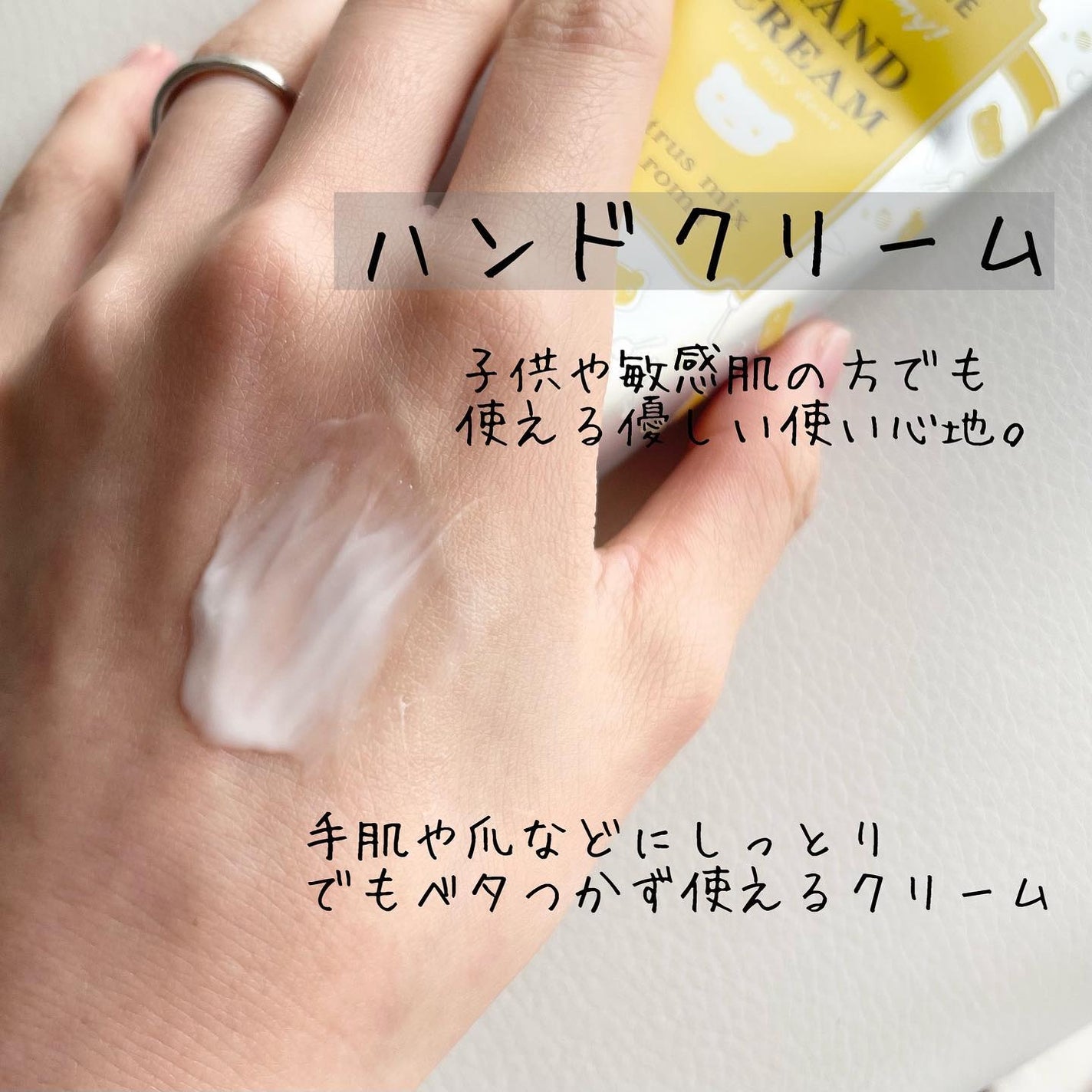 ハンドクリーム C/マミー/ハンドクリームを使ったクチコミ(2枚目)