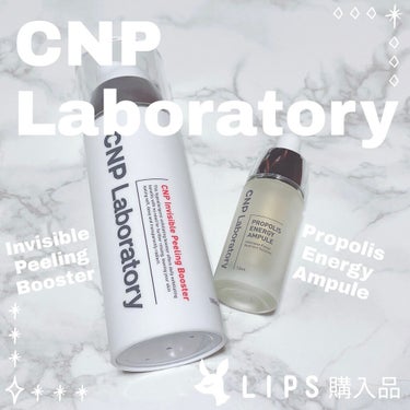 インビジブルピーリングブースターエッセンス/CNP Laboratory/ブースター・導入液を使ったクチコミ（1枚目）