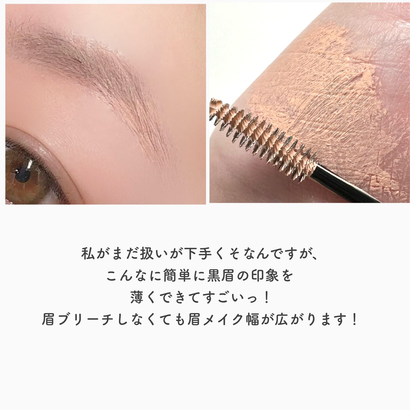 コンシーラーブロウマスカラ/キャンメイク/その他アイブロウを使ったクチコミ(8枚目)