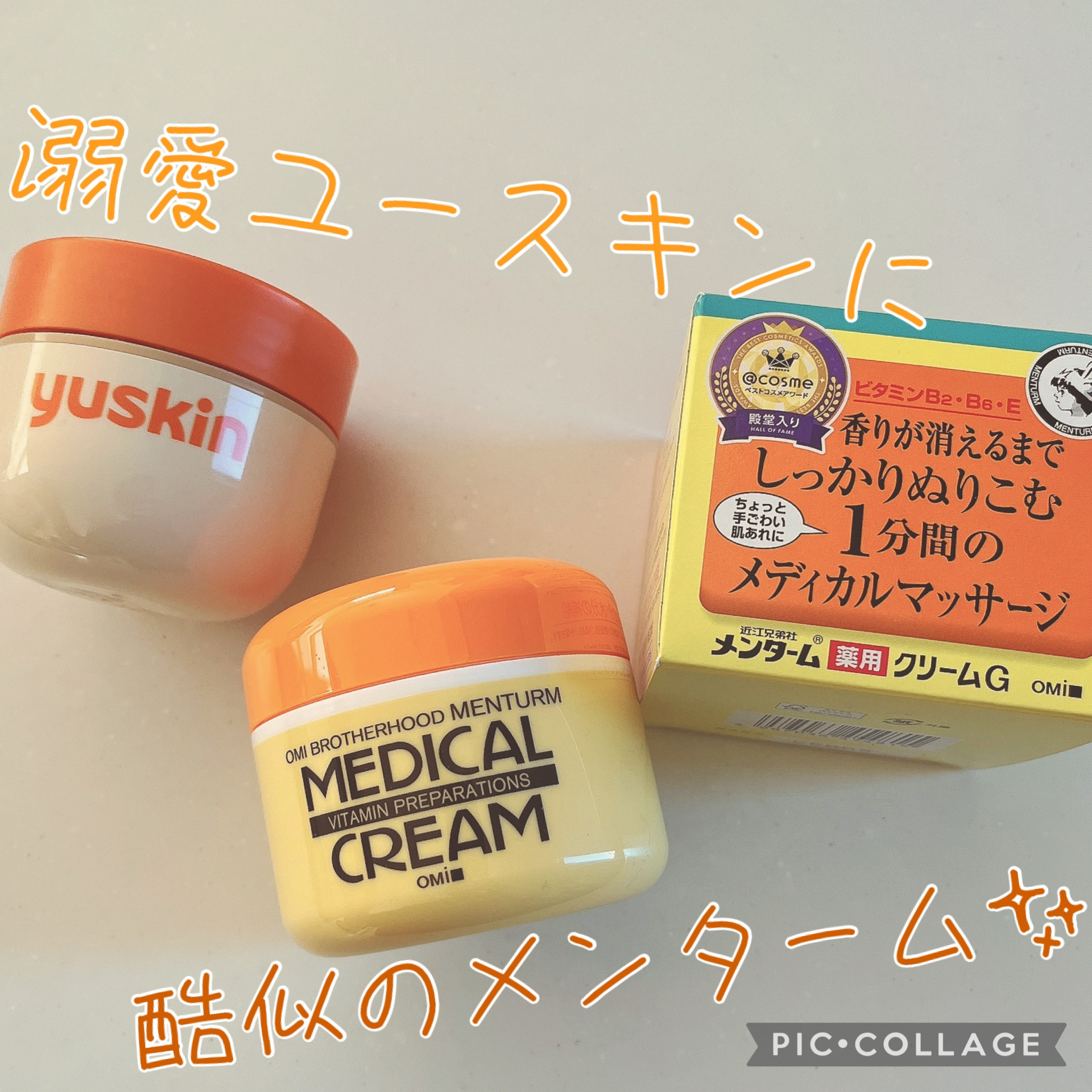 メディカルクリームG（薬用クリームG）/メンターム/ハンドクリームを使ったクチコミ（1枚目）