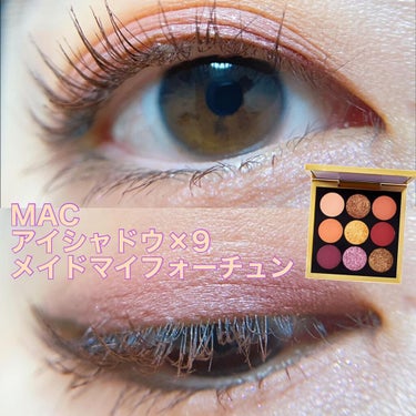 アイシャドウ × 9：メイド マイ フォーチュン/M・A・C/アイシャドウパレットを使ったクチコミ（1枚目）