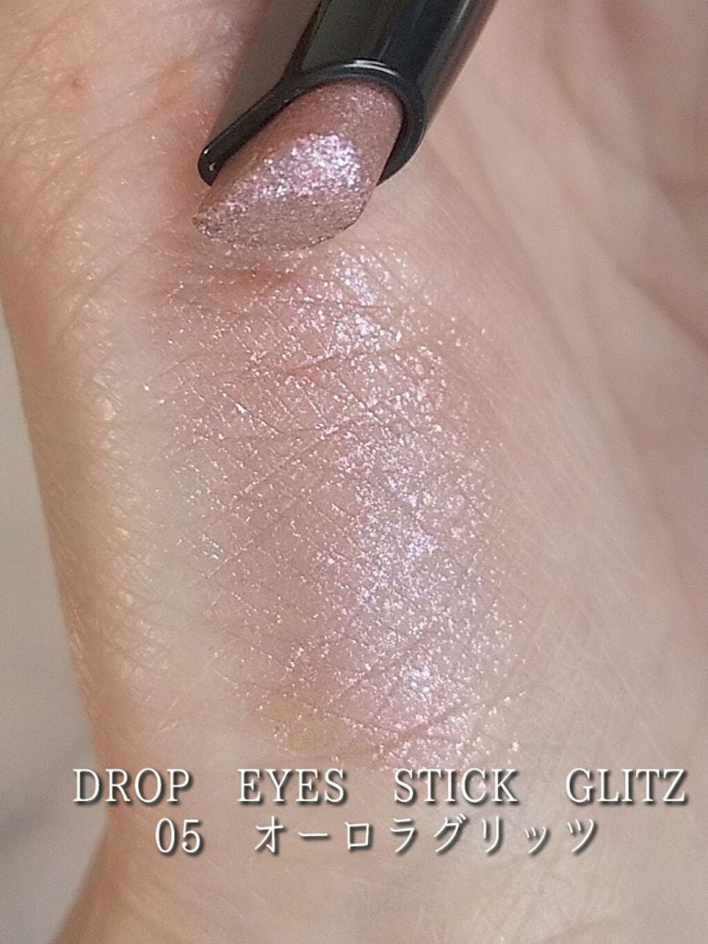 ドロップアイズスティックグリッツ/BLACK ROUGE/スティックアイシャドウを使ったクチコミ(2枚目)
