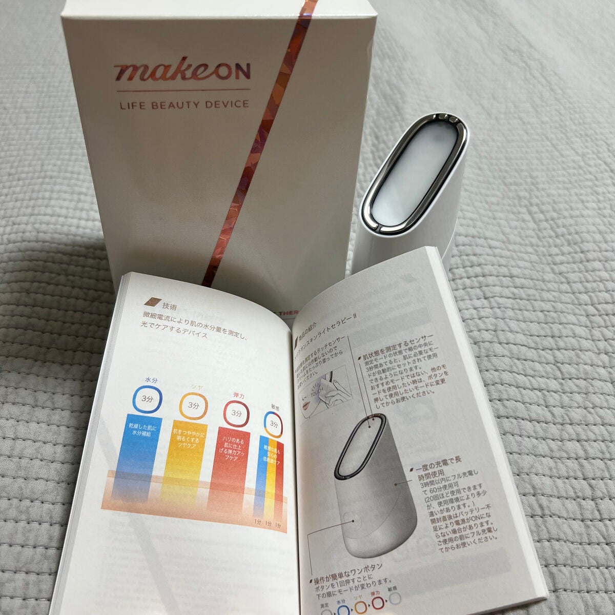 スキンライトセラピーII/Makeon/美顔器・マッサージを使ったクチコミ(2枚目)