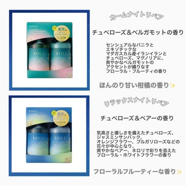 カームナイトリペアシャンプー／トリートメント トリートメント/YOLU/シャンプー・コンディショナーを使ったクチコミ（3枚目）