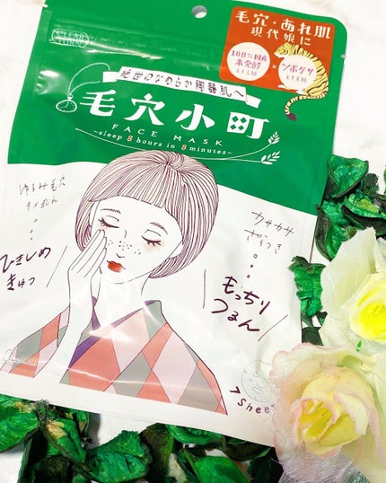 毛穴小町マスク /クリアターン/シートマスク・パックを使ったクチコミ(1枚目)