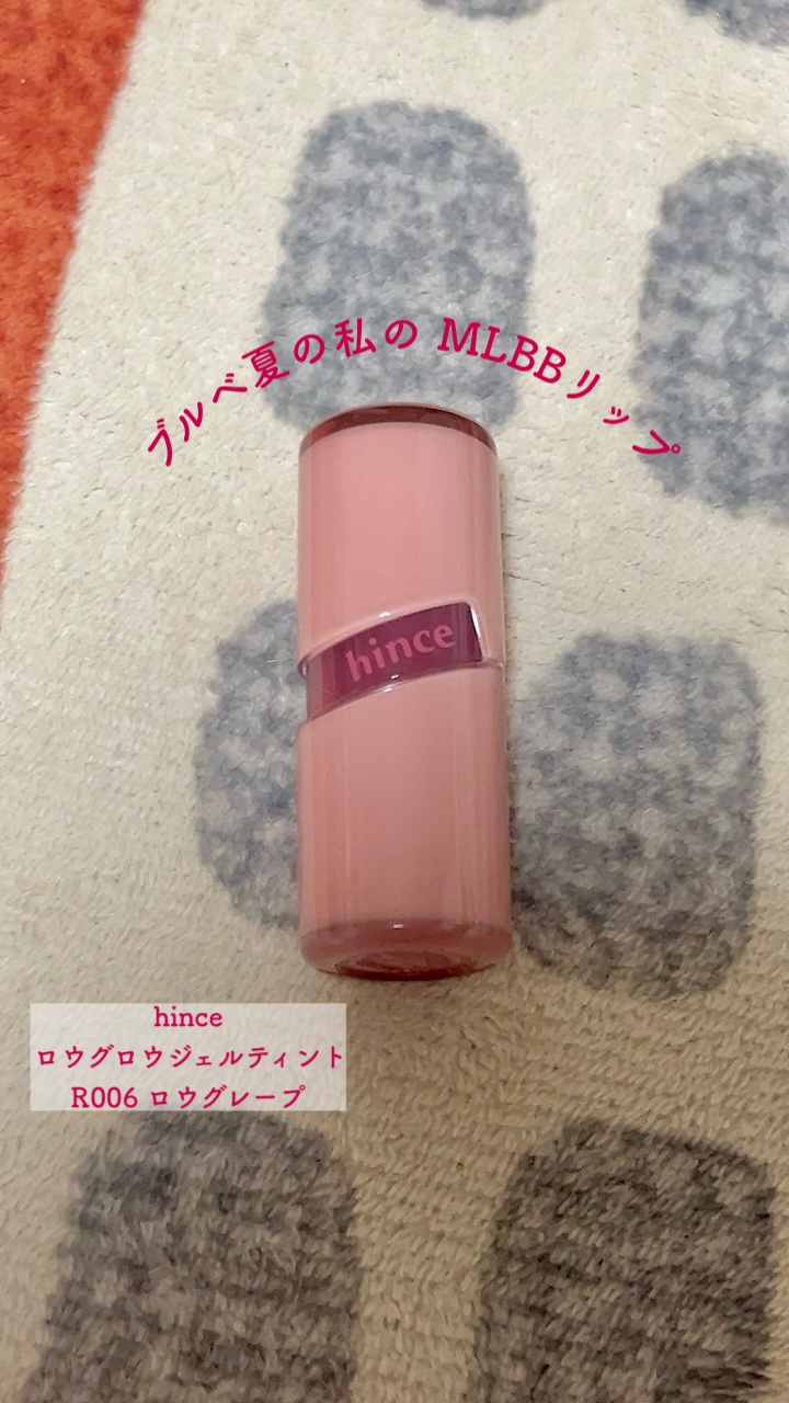 ジューシーラスティングティント/rom&nd/リップティントを使ったクチコミ（1枚目）