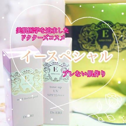 マイルドドクターピール<スキンクリアセラム>/イースペシャル/ブースター・導入液を使ったクチコミ(1枚目)