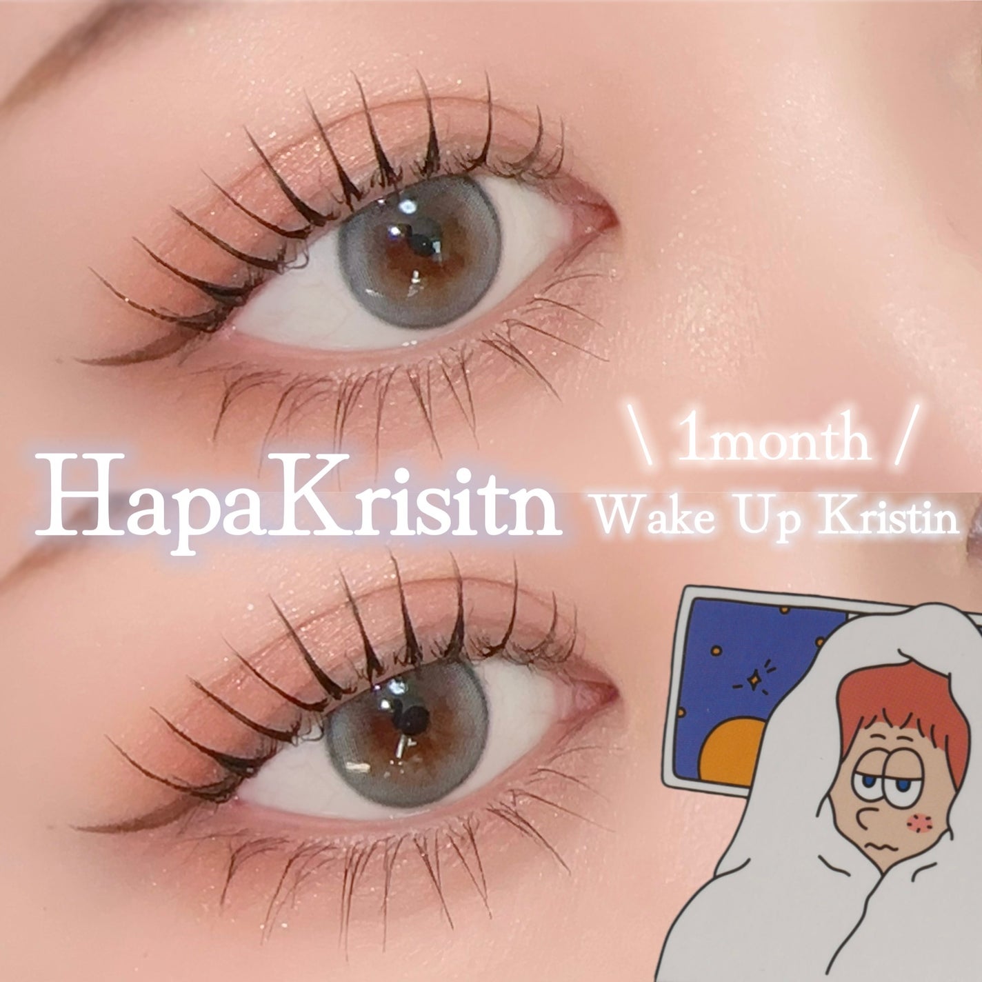 り on LIPS 「#PRHapaKristinWakeUpKristin/ペール..」(1枚目)
