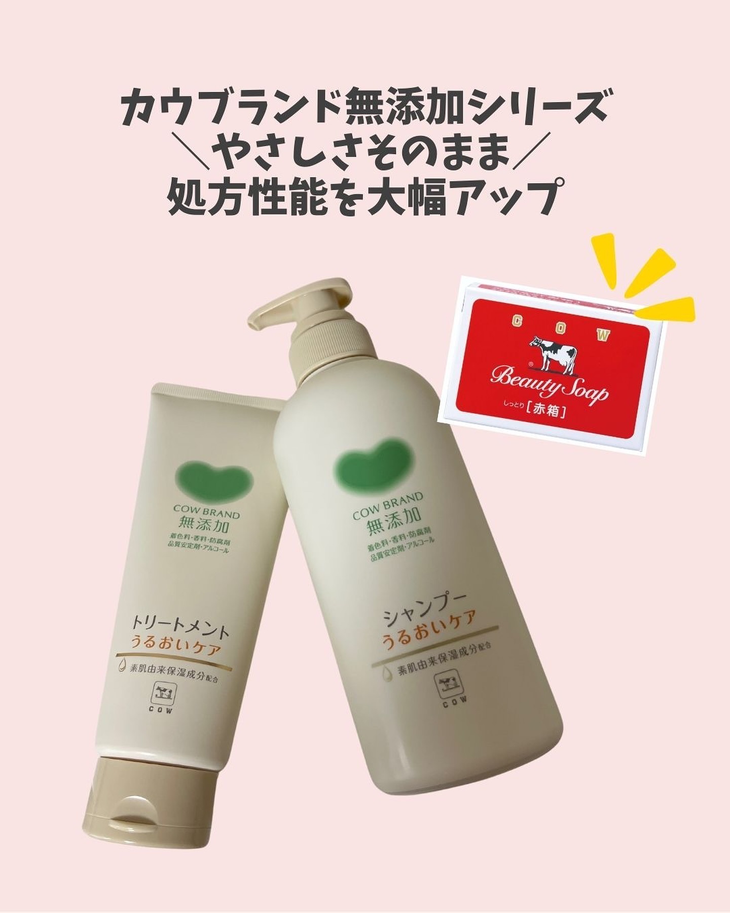 シャンプー・トリートメント しっとり シャンプー本体 500ml/カウブランド無添加/市販シャンプーを使ったクチコミ（2枚目）