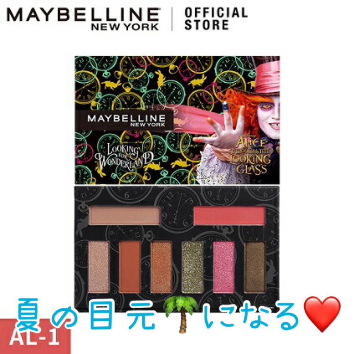 美品・新品未使用メルベリンポストカードアイシャドウパレットAL-1 美品・新品未使用メルベリンポストカードアイシャドウパレットAL-1 へ