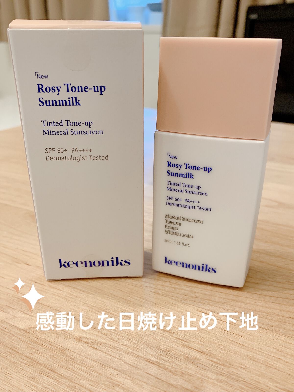 ロージートーンアップサンミルク/keenoniks/日焼け止め・UVケアを使ったクチコミ（1枚目）