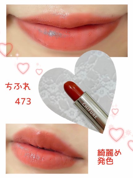 口紅(詰替用)/ちふれ/口紅を使ったクチコミ(1枚目)