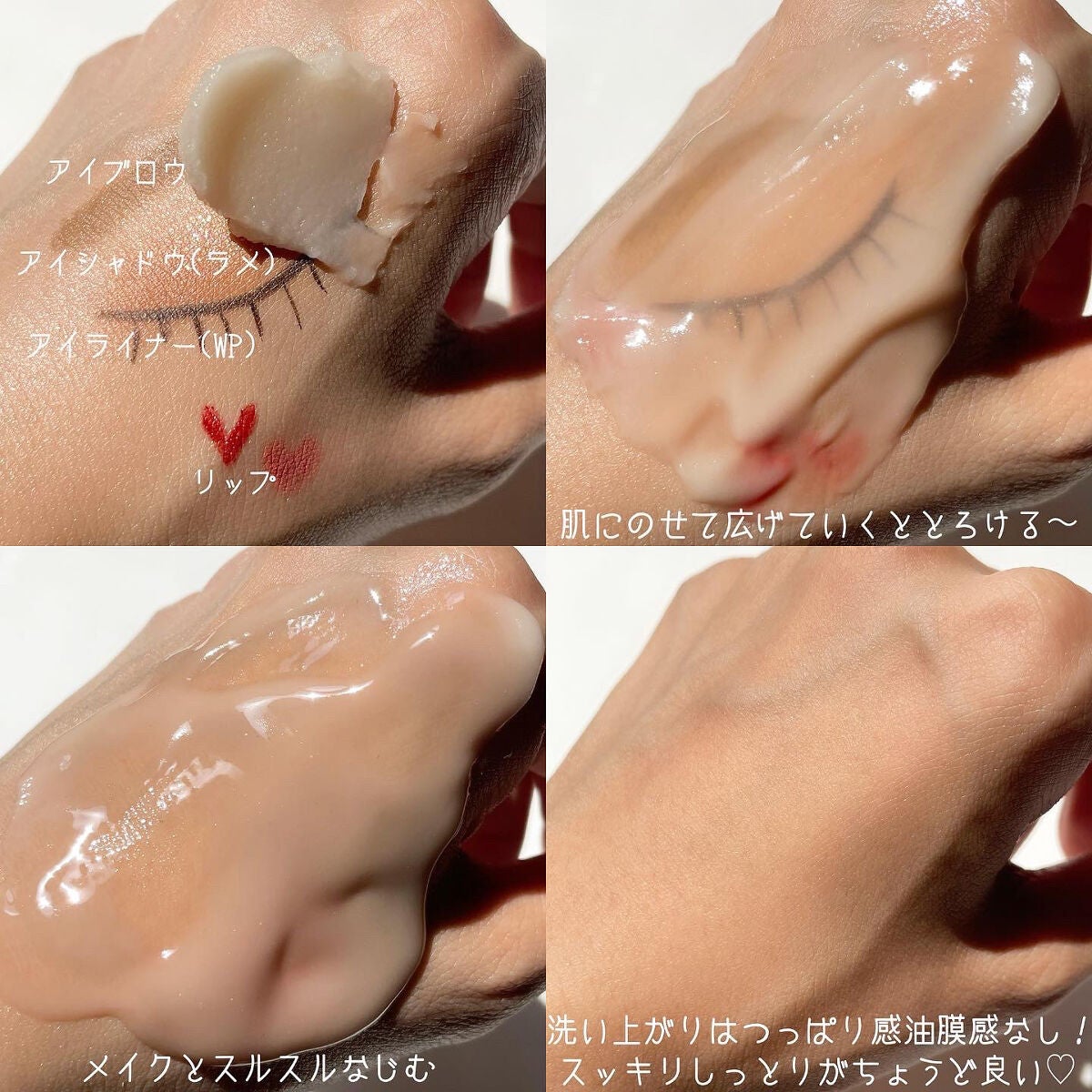 夢みるバーム ガスールブライトモイスチャー /ロゼット/クレンジングバームを使ったクチコミ(3枚目)