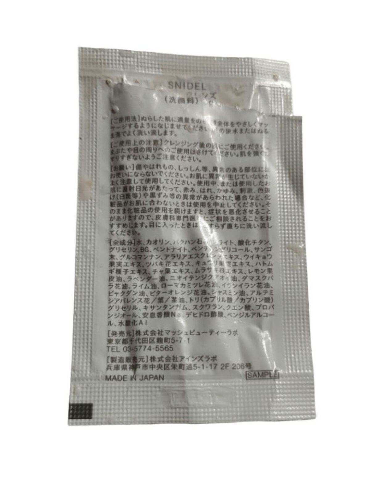 クレイ クレンズ/SNIDEL BEAUTY/その他洗顔料を使ったクチコミ（2枚目）