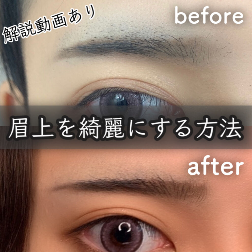 アイメイク方法 カラーミキシングコンシーラー キャンメイクの使い方 眉上を綺麗にする方法男 By ばき 乾燥肌 代前半 Lips