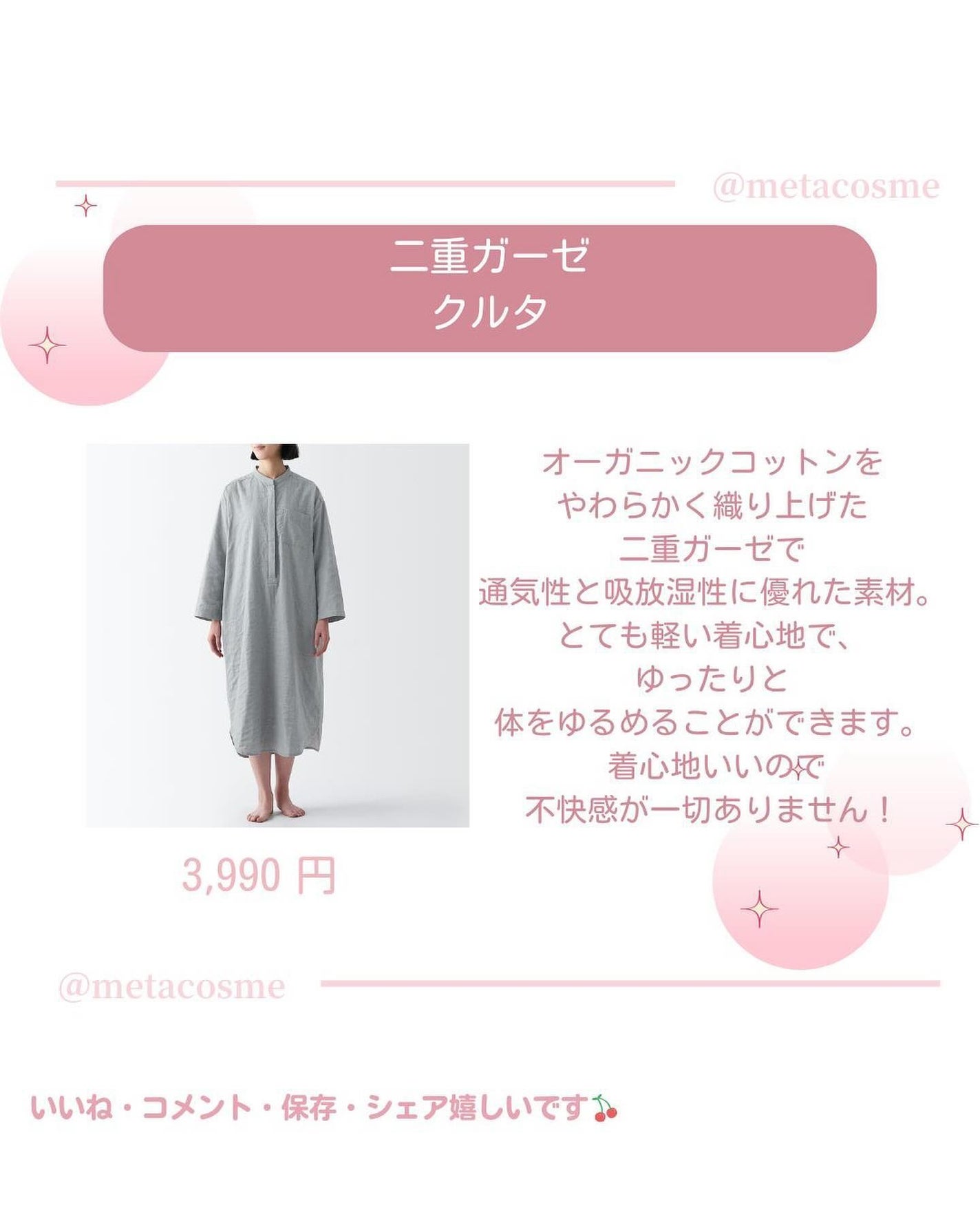 ã¡ã¿ã³ã¹ð on LIPS ããè¡ã£ããè²·ãã¹ãïŒç¡å°è¯åãããã«ã¡ã¯ã¡ã¿ã³ã¹ã¡(@meta..ãïŒ4æç®ïŒ