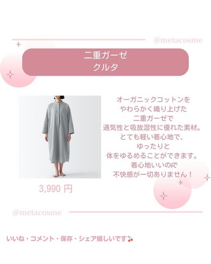 ã¡ã¿ã³ã¹ð on LIPS ããè¡ã£ããè²·ãã¹ãïŒç¡å°è¯åãããã«ã¡ã¯ã¡ã¿ã³ã¹ã¡(@meta..ãïŒ4æç®ïŒ