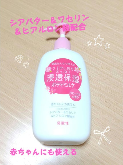 ボディミルク/プライムビューティー/ボディミルクを使ったクチコミ(1枚目)