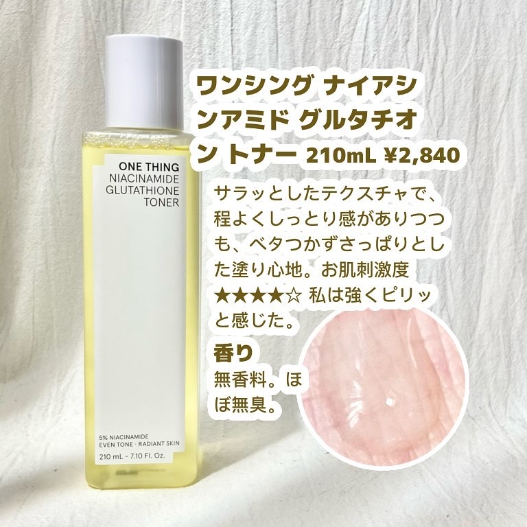 ナイアシンアミドグルタチオントナー/ONE THING/化粧水を使ったクチコミ（2枚目）