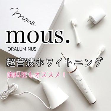 ORALUMINUS/mous./歯ブラシを使ったクチコミ（1枚目）