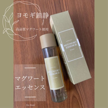 《月一開催の大肌荒れ大会が中止になりました！！！》
────────────
【I'm from ／Mugwort Essence】
4400円
────────────

フェイスマスクから知ったこち