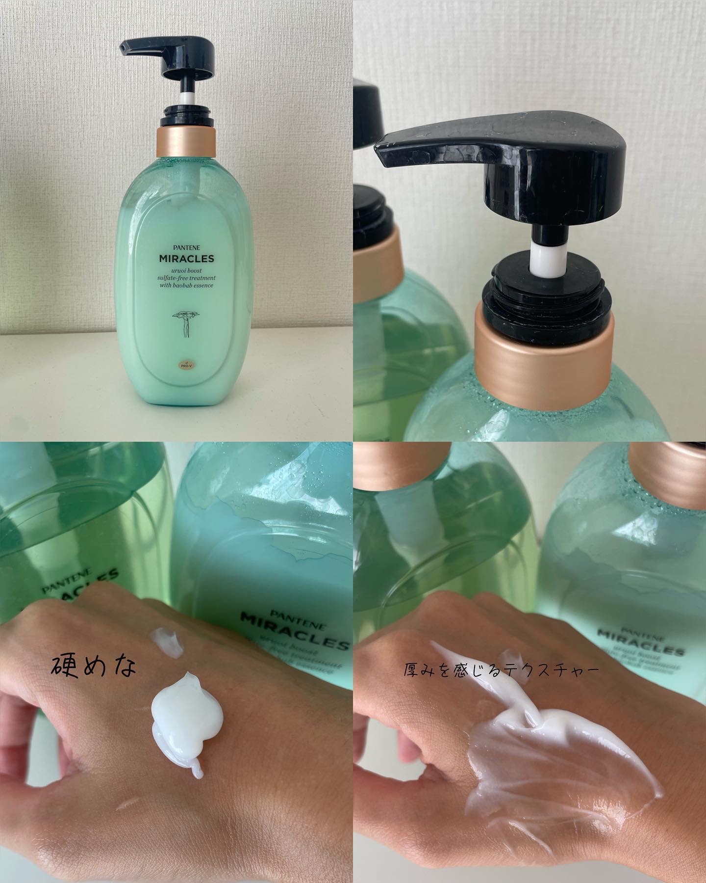 ミラクルズ うるおいブースト シャンプー/トリートメント/パンテーン/市販シャンプーを使ったクチコミ（3枚目）