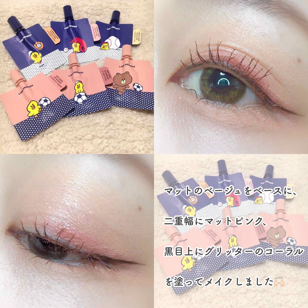 トゥインクルリキッドアイグリッター/VT/グリッターを使ったクチコミ(6枚目)