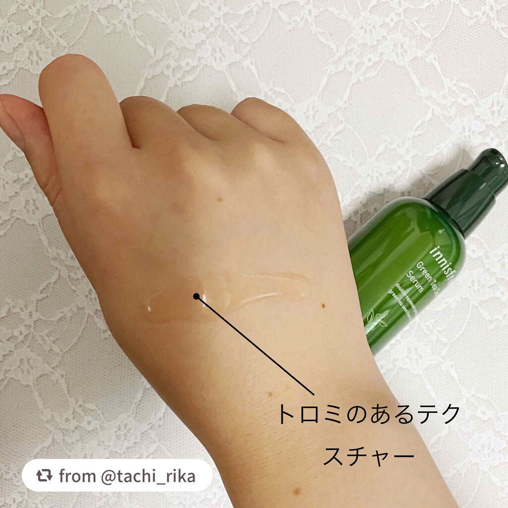 グリーンティーシード セラム/innisfree/美容液を使ったクチコミ(2枚目)