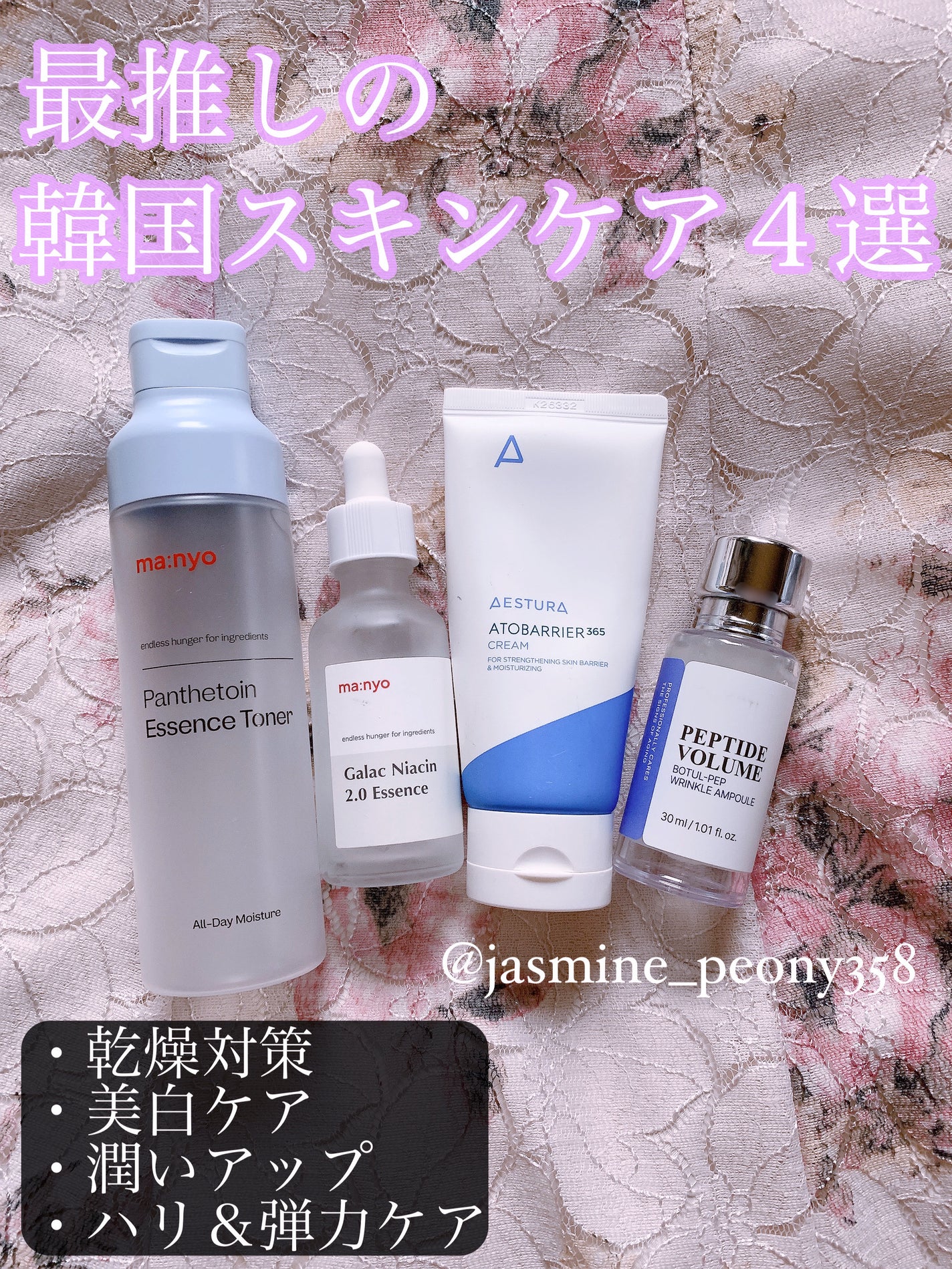 ガラクナイアシン2.0エッセンス/manyo/美容液を使ったクチコミ(1枚目)